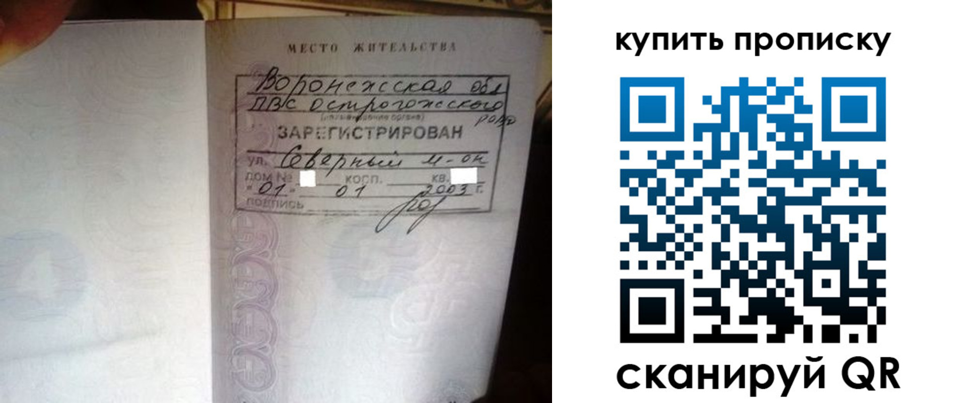 временная регистрация в Нерчинске