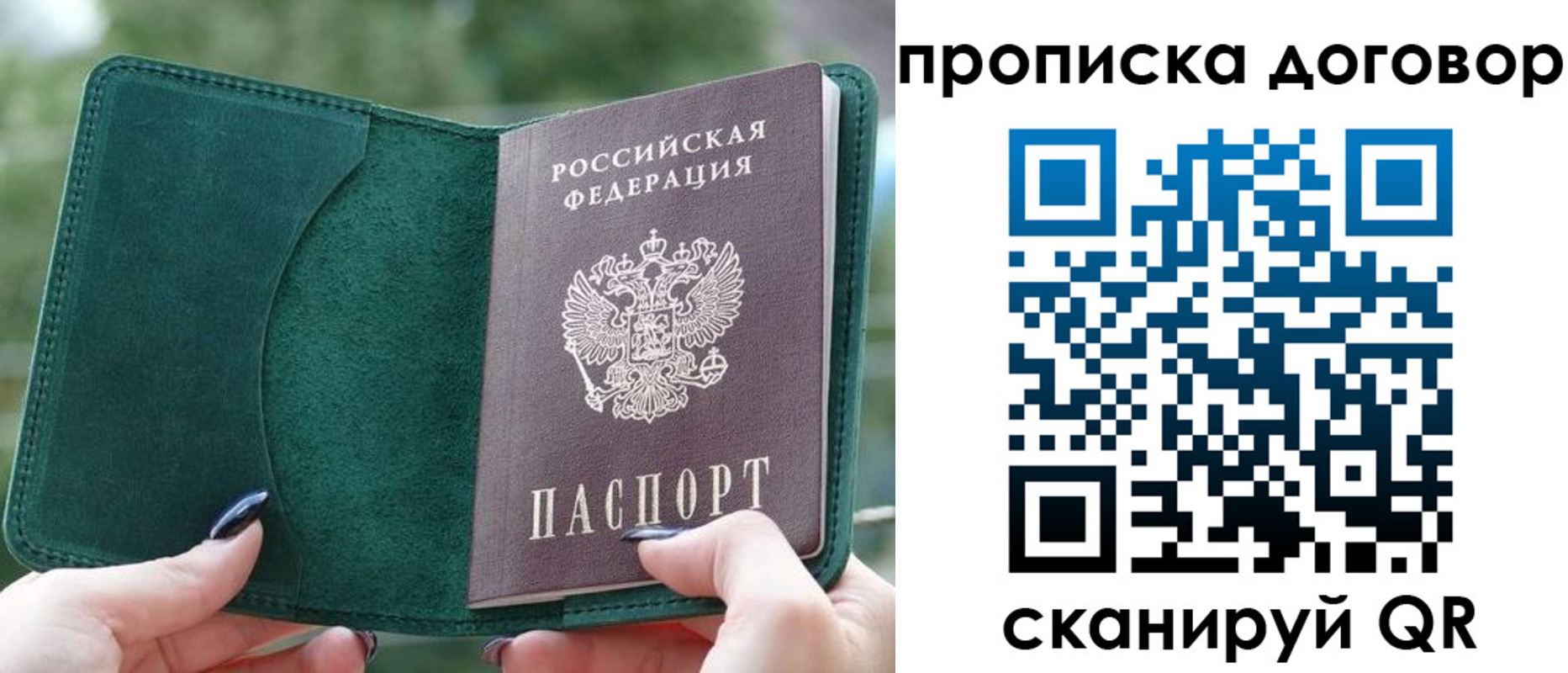 временная регистрация собственник в Нерчинске