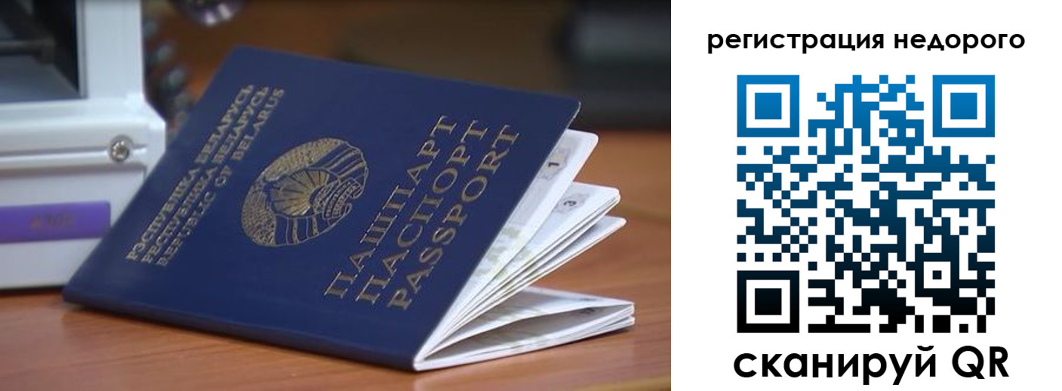 прописка иностранных граждан в Нерчинске